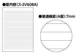 コクヨ-ソフトリング-ナチュラル-A罫-80枚-セミB5-ス-SV608A-S-ベージュ | 2 | ブング・ステーション