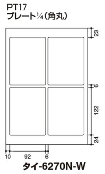 コクヨ-ワープロ用紙ラベル-プリピタ対応-A4-4面-再はくりタイプ-5枚-タイ-6270N-W | 2 | ブング・ステーション