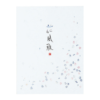 コクヨ-決定版便箋-花風雅-色紙判-縦罫10行30枚-ヒ-357N | ブング・ステーション