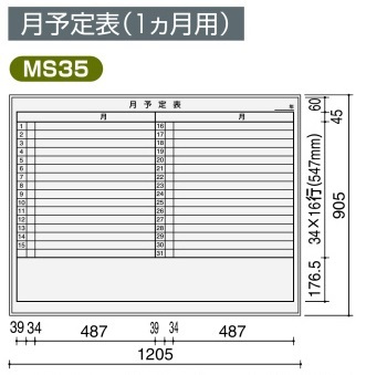 コクヨ-ホワイトボード-BB-H900シリーズ-壁掛け-月予定表（１ヶ月）-板面W1155×H858-BB-H934W-MS35 | 1 | ブング・ステーション