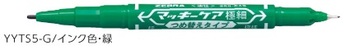 ゼブラ-油性マーカー-マッキーケア（細・極細）-つめ替えタイプ-YYTS5-G-緑 | ブング・ステーション