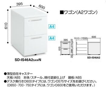 コクヨ-SD-IS46A2SAWN4-iSデスクシステム-isワゴン（A4タイプ） | 1 | ブング・ステーション