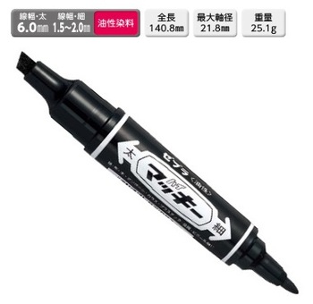ゼブラ-油性マーカー-ハイマッキー-太・細--MO-150-MC-BK-黒 | 1 | ブング・ステーション