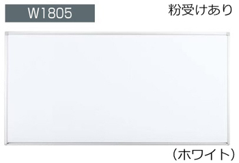 コクヨ-ホワイトボード-BB-H900シリーズ-壁掛け-ホワイト-板面W1755×H858-BB-H936W | 1 | ブング・ステーション
