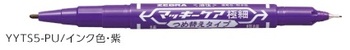ゼブラ-油性マーカー-マッキーケア（細・極細）-つめ替えタイプ-YYTS5-PU-紫 | ブング・ステーション
