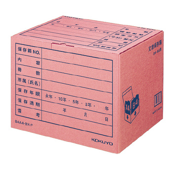 コクヨ-文書保存箱-フォルダーB4・A4用-カラー--B4A4-BX-P-ピンク | ブング・ステーション