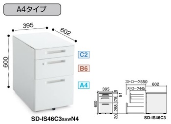 コクヨ-SD-IS46C3SAWN4-iSデスクシステム-isワゴン（A4タイプ） | 1 | ブング・ステーション