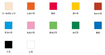ぺんてる-ポスターカラー-（クラス用-L）-12色セット-WYG2-12V | 2 | ブング・ステーション