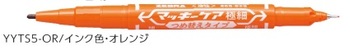 ゼブラ-油性マーカー-マッキーケア（細・極細）-つめ替えタイプ-YYTS5-OR-オレンジ | ブング・ステーション