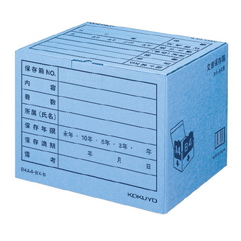 コクヨ-文書保存箱-フォルダーB4・A4用-カラー--B4A4-BX-B-青 | 1 | ブング・ステーション