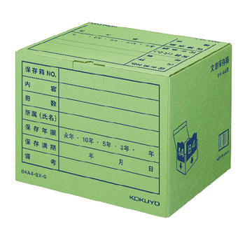 コクヨ-文書保存箱-フォルダーB4・A4用-カラー--B4A4-BX-G-緑 | ブング・ステーション