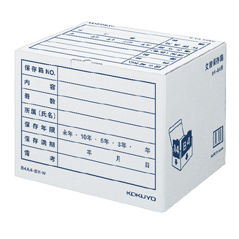 コクヨ-文書保存箱-フォルダーB4・A4用-カラー--B4A4-BX-W-白 | 1 | ブング・ステーション