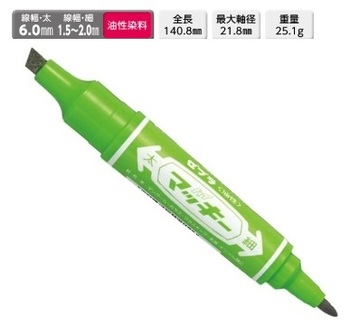 ゼブラ-油性マーカー-ハイマッキー-太・細--MO-150-MC-LG-ライトグリーン | 1 | ブング・ステーション