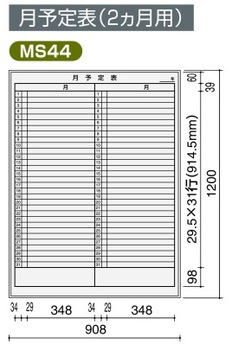 コクヨ-ホワイトボード-BB-H900シリーズ-壁掛け-月予定表（2ヶ月）-板面W862×H1152-BB-H943W-MS44 | 1 | ブング・ステーション