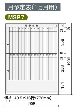 コクヨ-ホワイトボード-BB-H900シリーズ-壁掛け-月予定表（1ヶ月用）-板面W862×H1152-BB-H943W-MS27 | 1 | ブング・ステーション