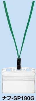 コクヨ-吊り下げ名札セット-カードプロテクトタイプ-＜アイドプラス＞-10個パック-ナフ-SP180-10G-緑 | 2 | ブング・ステーション