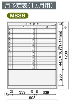 コクヨ-ホワイトボード-BB-H900シリーズ-壁掛け-月予定表（1ヶ月）-板面W862×H1152-BB-H943W-MS39 | 1 | ブング・ステーション