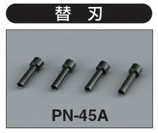 コクヨ-PN-45用替刃-4本入り-PN-45A | 1 | ブング・ステーション