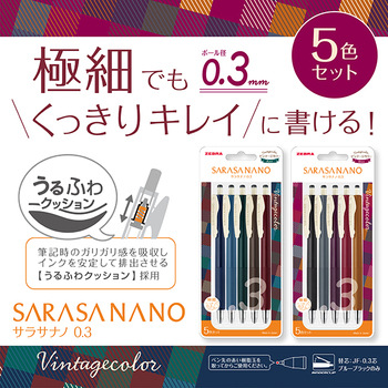 ゼブラ-ジェルボールペン-0-3mm-サラサナノ0-3-5色セット-ビンテージカラー-Aセット-限定-JJH72-5C-A | 3 | ブング・ステーション