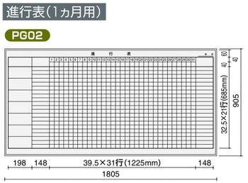 コクヨ-ホワイトボード-BB-H900シリーズ-壁掛け-進行表（1ヶ月用）-板面W1755×H858-BB-H936W-PG02 | ブング・ステーション