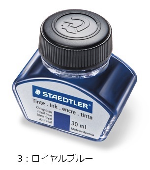 ステッドラー-ボトルインク（30ml）-STAEDTLER-PREMIUM-Initiumcollection-Accessories-Refills-of-Foutain-pens-9PIB30-3-ロイヤルブルー | 1 | ブング・ステーション