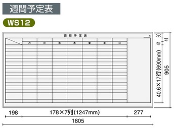 コクヨ-ホワイトボード-BB-K900シリーズ-片面-週間予定表-板面1755×858-BB-K936W-WS12 | ブング・ステーション
