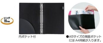 レイメイ藤井-リフィルファイル-A5サイズ（リング15mm）-WAF152B-ブラック | 2 | ブング・ステーション