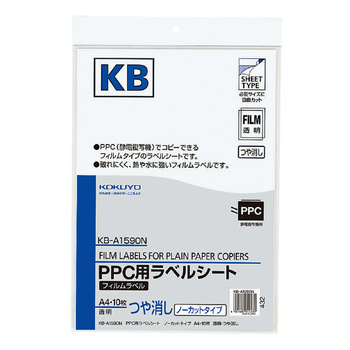 コクヨ-PPC用フィルムラベル-A4-ノーカット-透明ツヤ消し-10枚-KB-A1590N | ブング・ステーション