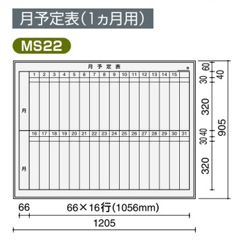 コクヨ-ホワイトボード-BB-K900シリーズ-片面-月予定表（1ヶ月用）-板面1155×858-BB-K934W-MS22 | 1 | ブング・ステーション