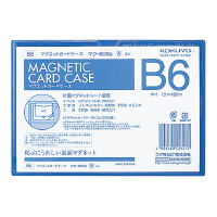 コクヨ-マグネットカードケース（軟質）-B6-マク-606B-青 | 1 | ブング・ステーション
