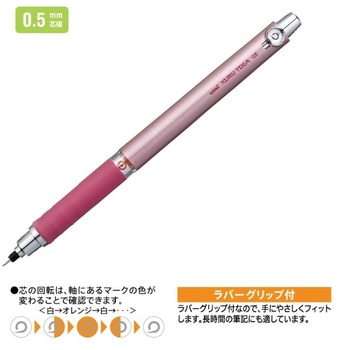 三菱鉛筆-クルトガ-KURU-TOGA--ラバーグリップ付モデル-0-5mm-M5-656-1P-13-ピンク | 1 | ブング・ステーション