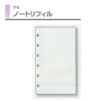 レイメイ藤井-ラセ-リフィル-ポケットサイズ-方眼ノート-LAGN206 | ブング・ステーション