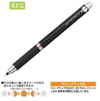 三菱鉛筆-クルトガ-KURU-TOGA--ラバーグリップ付モデル-0-5mm-M5-656-1P-24-ブラック | 1 | ブング・ステーション