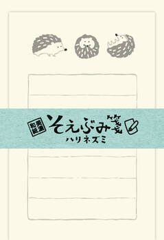 古川紙工-そえぶみ箋-＜ハリネズミ＞-LS240 | 1 | ブング・ステーション
