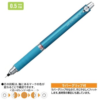 三菱鉛筆-クルトガ-KURU-TOGA--ラバーグリップ付モデル-0-5mm-M5-656-1P-33-ブルー | 1 | ブング・ステーション