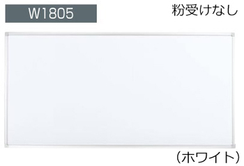 コクヨ-ホワイトボード-BB-H900シリーズ-壁掛け-ホワイト-＜粉受けなしタイプ＞-板面W1755×H858-BB-HS936W | 1 | ブング・ステーション