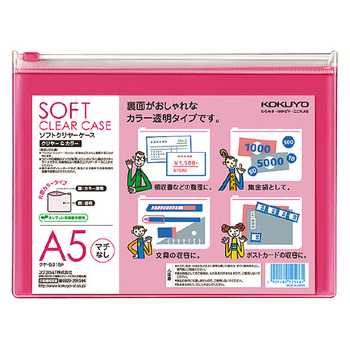 コクヨ-ソフトクリヤーケース〈クリヤー-カラー〉-マチなし-軟質A5-クケ-5315P-ピンク | ブング・ステーション