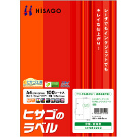 ヒサゴ-A4台紙ごとミシン目切り離しができるラベル-4面-GB3203 | 1 | ブング・ステーション