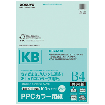 コクヨ-PPCカラー用紙-共用紙-FSC認証-B4-100枚-KB-C134NB-青 | 1 | ブング・ステーション