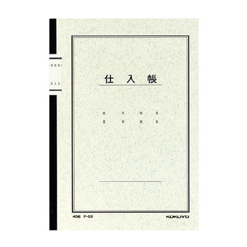 コクヨ-ノート式帳簿-仕入帳-A5-40枚入-チ-53 | ブング・ステーション