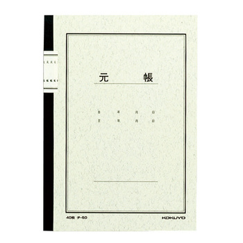 コクヨ-ノート式帳簿-元帳-A5-40枚入-チ-50 | 1 | ブング・ステーション
