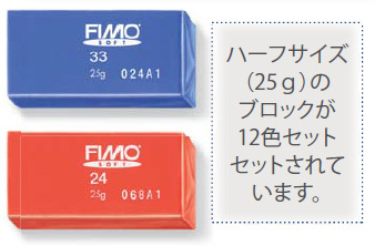 ステッドラー-CLAY-FIMO-オーブンクレイ-フィモ-ソフト-マテリアルパック12色セット-（初心者用キット）-8023-01-LJ | 3 | ブング・ステーション