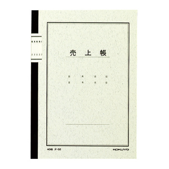 コクヨ-ノート式帳簿-売上帳-A5-40枚入-チ-52 | 1 | ブング・ステーション