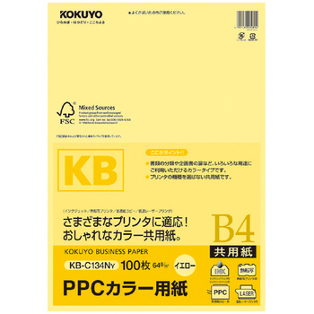 コクヨ-PPCカラー用紙-共用紙-FSC認証-B4-100枚-KB-C134NY-黄 | 1 | ブング・ステーション
