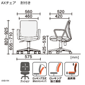 コクヨ-AXチェア-椅子-肘付き-AXB-R4M3-グレー | 3 | ブング・ステーション