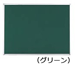 コクヨ-黒板-BB-K900シリーズ-片面-グリーン-板面1155×858-BB-K934GN | 1 | ブング・ステーション