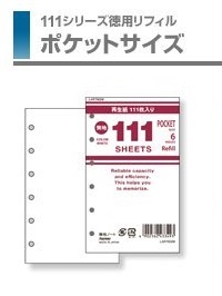 レイメイ藤井-111シリーズ-徳用リフィル-ポケットサイズ-111無地ノート（ホワイト）-LAR7002W | 1 | ブング・ステーション