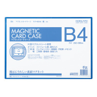 コクヨ-マグネットカードケース（軟質）-B4-マク-604B-青 | ブング・ステーション