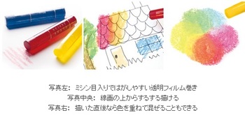 コクヨ-Arts＆Craftsシリーズ-透明くれよん-16色-KE-AC28 | 4 | ブング・ステーション