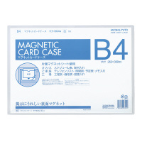 コクヨ-マグネットカードケース（軟質）-B4-マク-604W-白 | 1 | ブング・ステーション